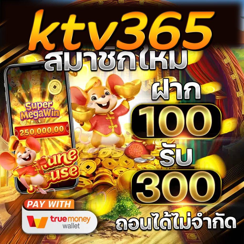 ktv365